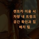 바로이렌트카 이미지