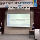 수원대학교 고용서비스대학원 | [직업상담사 추천대학원] 수원대 고용서비스대학원 15회 학술세미나 후기 (2024.06.22.)