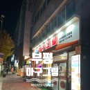 옥이아구찜 | 인천 부평시장역 맛집 탐방 | 아구해물찜 전문점 아구그림 내돈내산 후기