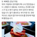 서울 시내 딸기케익 투어를 했습니다.twt 이미지