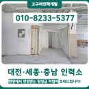 고구려직업소개소
