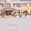 엘림랜드(주) 이미지