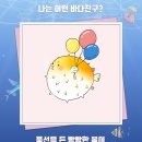 바다친구 이미지