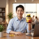 네이처메이드 슈퍼 RTG 오메가3 40캡슐 혈행 건강 관리 후기
