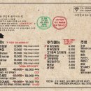 고반식당 - 38048 | 고반식당