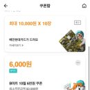 세이브할인마트 이미지