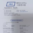 행정사사무소 E-사람 이미지
