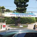 수일초등학교 이미지