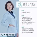 김지현피부과