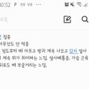 모더나 1차 후기
