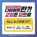 바디어스 필라테스 앤 헬스 센텀 2호점 이미지