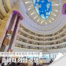 설화국가족호텔(주) | 쏠비치 양양 호텔 6살 아이와 강원도 가족 여행 슈페리어 스탠다드 트윈 후기 팁