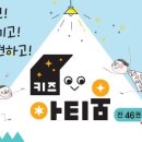 동두천포천키즈
