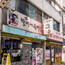 할매맛집 이미지