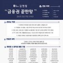 [일원1] 부동산 투자 이론과 실무 | 우리자산운용 면접 후기 신입 정보 1차 2차 실무 임원 질문