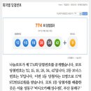 복받는복권방 이미지