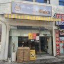 주흥16길 22 | 강남역 점심 맛집 내돈내산 카라미한국 탑티어 라멘 카라미 추천 머쉬룸시오