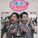 25시노래자랑