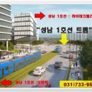 성남 센터엠 지식산업센터-400만원대 잔여세대 분양중 이미지