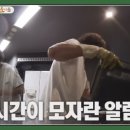 😄 24시간도 모자란 알람 왕⏰ 윤시윤의 알찬 하루