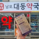 대동약국 이미지