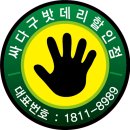 싸다구밧데리할인점 이미지