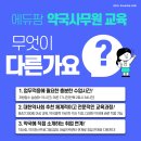 서대전약국 | [공지] 19년차 현직 약사가 전하는 약국사무원 이력서 작성 꿀팁