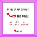 구리역수자인홈런공인중개사사무소 이미지