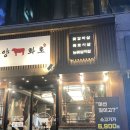 한양화로 내서점 이미지