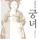 궁녀 - 구리시 안골로103번길 19 | 궁녀