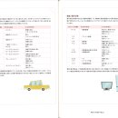 바이오 플라스틱 알고 싶어 1-4 어느 곳에도 플라스틱(2) 이미지