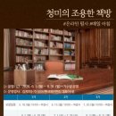 청미 웹이코노미