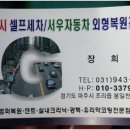 LG24시셀프세차