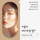 미용사(네일) 자격증 실기 티스토리