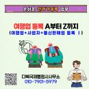 다복국제 행정사사무소 이미지
