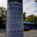 함춘요양보호사교육원