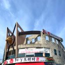 삼융프라자입구앞 | 강원도 맛집 추천! 횡성 한우 프라자 나는 솔로 방영 맛집에 가족들과 다녀온 후기