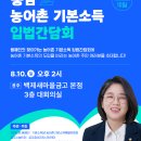 용혜인 국회의원과 함께하는 충남~경북~경남 농어촌기본소득 입법 간담회 투어 시작 이미지