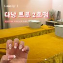 샵도쿄시장2호점 | 다낭 한시장 네일샵 트루 2호점 자석네일 및 커플 마사지 후기