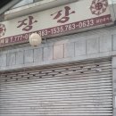 타이어프로인하대점 이미지