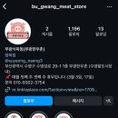 팔도식육점 이미지