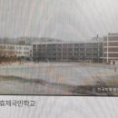 서울효제초등학교 이미지