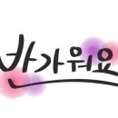 지코바양념치킨 이미지