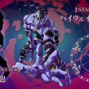 하이웨이스타 이미지