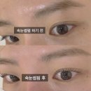 누리다 | 경기광주 속눈썹펌 눈시림없는 누리다뷰티 후기, 내부, 가격, 위치
