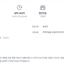 디아이건설㈜