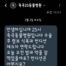 25시 죽곡동물병원 이미지