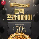 피자헛 - 미추홀구 경인로 337 | 피자헛