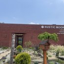 러스틱문 이미지