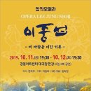 창작오페라 이중섭 이미지